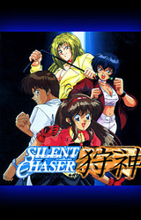 Silent Chaser Kagami