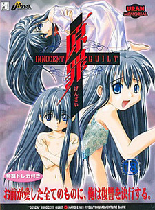 Genzai ~Innocent Guilt~