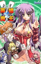 Mahjong Eiyuu x Maou