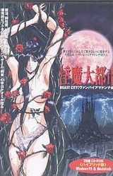 Inma Daitoshi Beast City - Vampire Madonna Hen