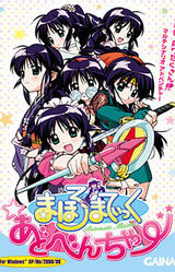 Mahoromatic ☆ Adventure