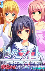 Iede Shoujo to Tome Otoko ~Shoujo no Negai to Otoko no Yokubou~