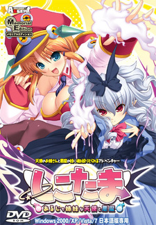 Shikotama Slave ~Aruji de Shimai na Tenshi to Akuma~