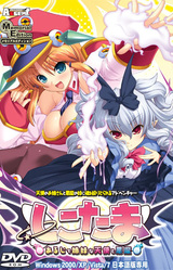 Shikotama Slave ~Aruji de Shimai na Tenshi to Akuma~