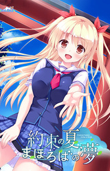 Yakusoku no Natsu, Mahoroba no Yume