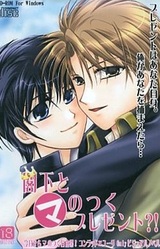 Kakka to Ma no Tsuku Present!?