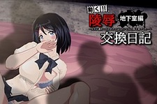 Ryoujoku Koukan Nikki [Chikashitsu Hen] ~Sensei ni Tsurete Ikareta no wa, Furui Biru no Chikashitsu Deshita~