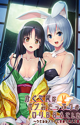 Kaguya-hime wa Babumi Tappuri no Loli BBA Deshita. ~Usamimi Maid to Semerare Muko-dono~