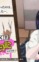 Ryoujoku Koukan Nikki [Shukuchokushitsu Hen] ~Higaisha no Watashi to Kagaisha no Sensei~