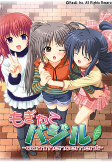 Mogitate BasiL! -commencement-