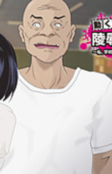 Ryoujoku Koukan Nikki [Kagai Jugyou Hen] ~Watashi, Gakkou de Sensei ni ***sarechattemasu~