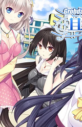 且听琴语 Grobda Remix