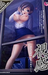 Shikan ~Anata Dake ni Miraretai~