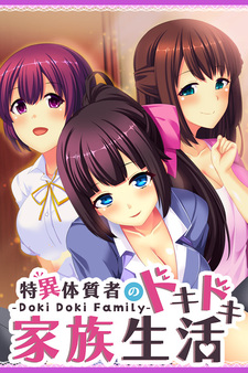 Ane Imo Mama no Shasei Kanri ~Tsuide ni Kodomo ga Dekichatte mo Ii yo ne~