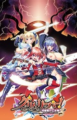 Grim Reaper! -Karuma Shikkou Otometai-