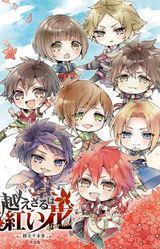 Koezaru wa Akai Hana After Disc ~Ayanasu Mirai~