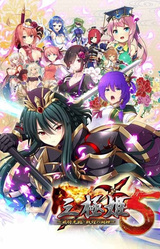 Sangoku Hime 5 ~Hishou Kourin Senkou no Toushin~