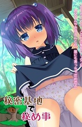 Himitsu Kichi de Himegoto