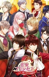 Ren'ai Princess ~Nisemono Hime to 10-nin no Kon'yakusha~