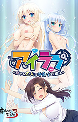 AI Love: Koisuru Otome wa Kikaijikake