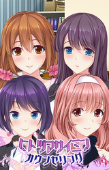 Hitozuma Saimin Counseling