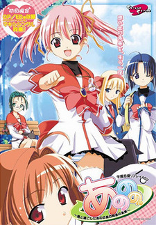 Anonono. ~Kimi to Sugoshita Ano Hi Ano Toki Ano Mirai~