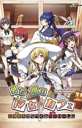 Yuusha to Maou to, Majo no Café