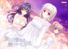 Kimi to Mezameru Ikutsuka no Houhou