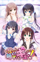 Hold Me Tight All Night Onii-chan!