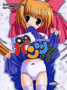 DA Pantsu!!