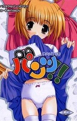 DA Pantsu!!