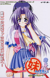 Uchi no Imouto no Baai (Heart)