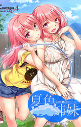 Summer Sisters ~Midsummer Secret with Childhood Friends~