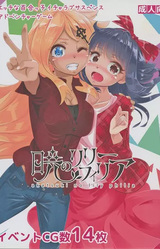 Akatsuki no Lily Philia