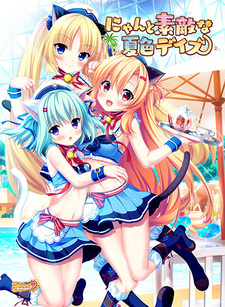 Nyanto Suteki na Natsuiro Days