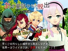 Aru Douwa Kara no Dasshutsu ~Shirayuki Hen~