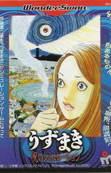 Uzumaki ~Denshi Kaiki Hen~