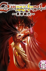 Danger Angel ~Ijou Shinka~