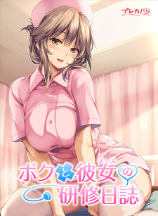 The 2nd page of the medical examination diary: Another story of exciting days of me and my senpai