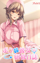 The 2nd page of the medical examination diary: Another story of exciting days of me and my senpai