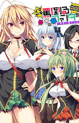 Imadoki Battle Fantasy ~Yuusha to Maou no Dousei Seikatsu~