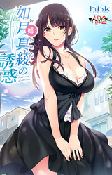 Onee-chan no Yuuwaku