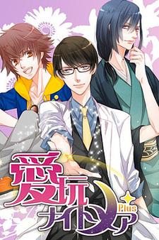 Aigan Nightmare Plus