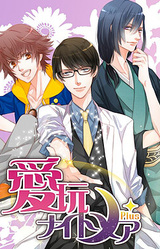 Aigan Nightmare Plus