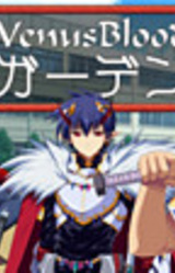 VenusBlood -Garden-