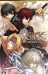 S.Y.K ~Shinsetsu Saiyuuki~