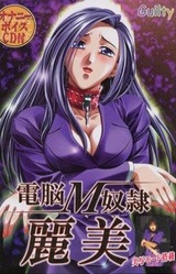 Dennou M Dorei - Reimi