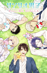 Sanrio Danshi ~Watashi, Koi o, Shirimashita.~