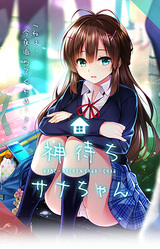 Kami-machi Sana-chan