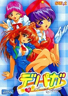 Depaga ~Service Angel~